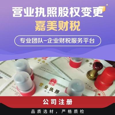 佛山順德區(qū)大良工商注冊及財稅服務(wù)全解析