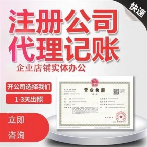東莞大朗個體執(zhí)照注冊與食品經(jīng)營許可證代理代辦服務(wù)