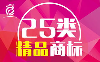 28類運動用品玩具商標轉讓，專注一站式商標代理服務