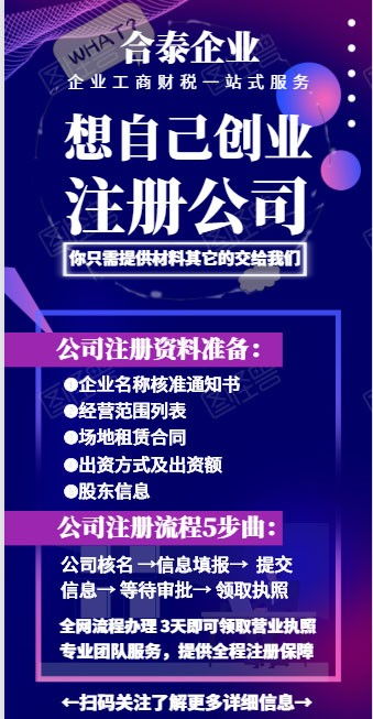 龍華勞務(wù)派遣公司代理記賬辦理指南 流程、優(yōu)勢(shì)與注意事項(xiàng)詳解