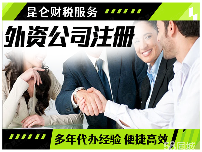 鄭州企業(yè)一站式服務(wù) 0元注冊(cè)公司、代理記賬與執(zhí)照代辦全攻略