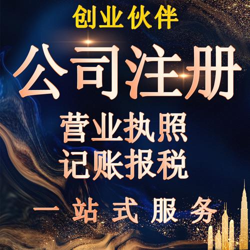 深圳工商服務(wù)全解析 從注冊(cè)到注銷的一站式指南